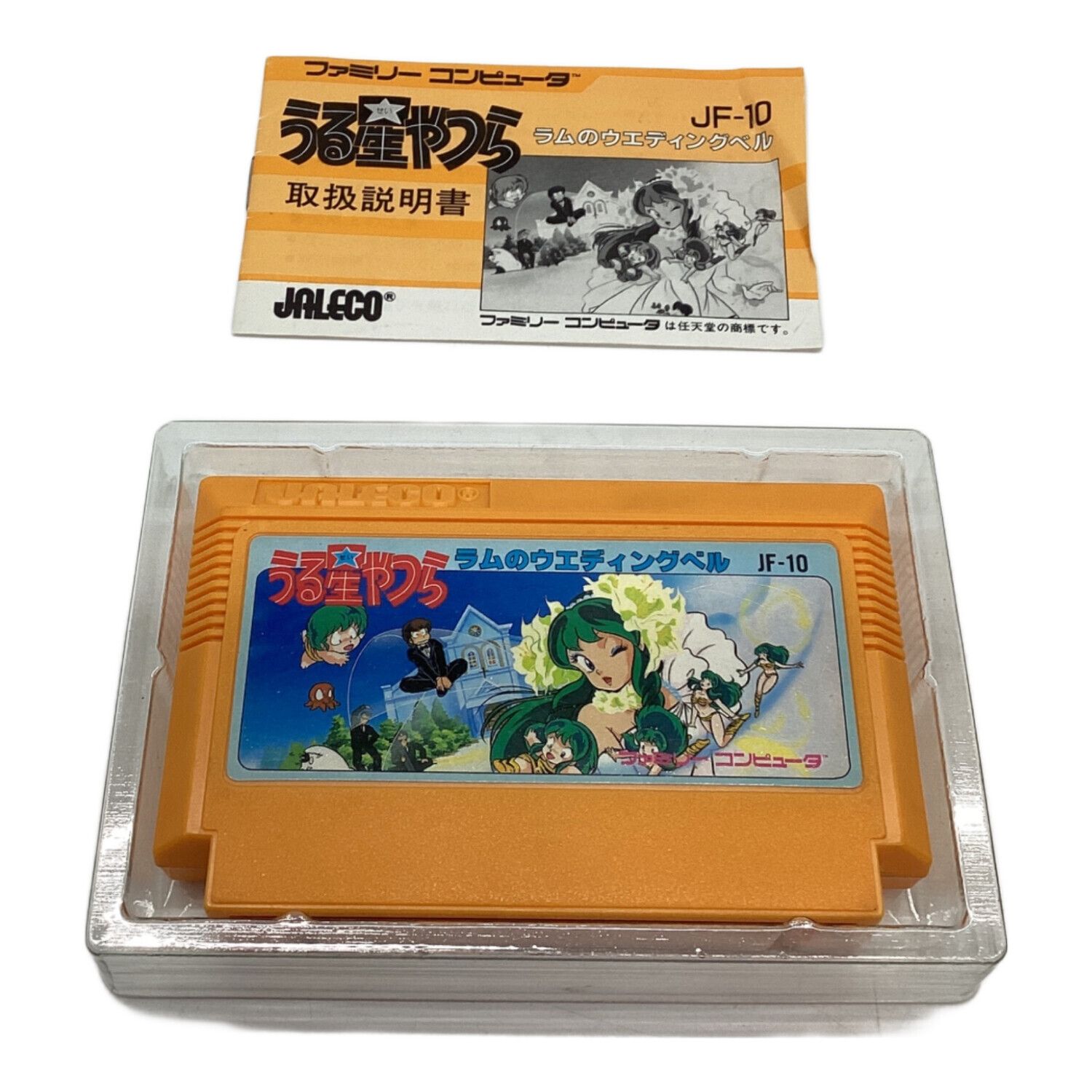 JALECO (ジャレコ) ファミコン用ソフト 箱・取説付 うる星やつら