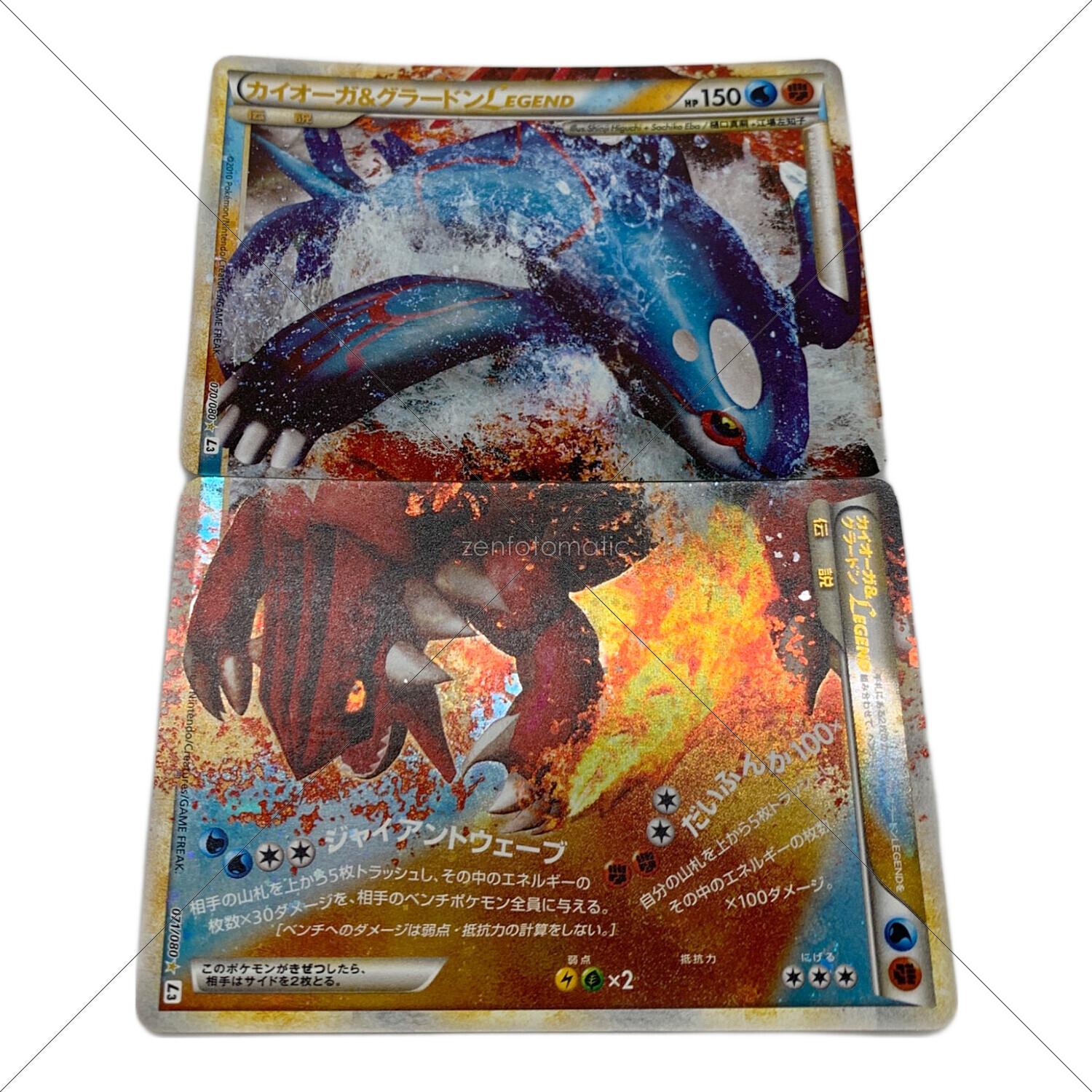 ポケモンカード 2枚セット カイオーガ＆グラードン 070/080 071/080