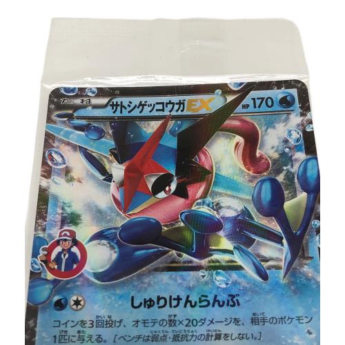 サトシゲッコウガEX 290/XY-P｜トレファクONLINE