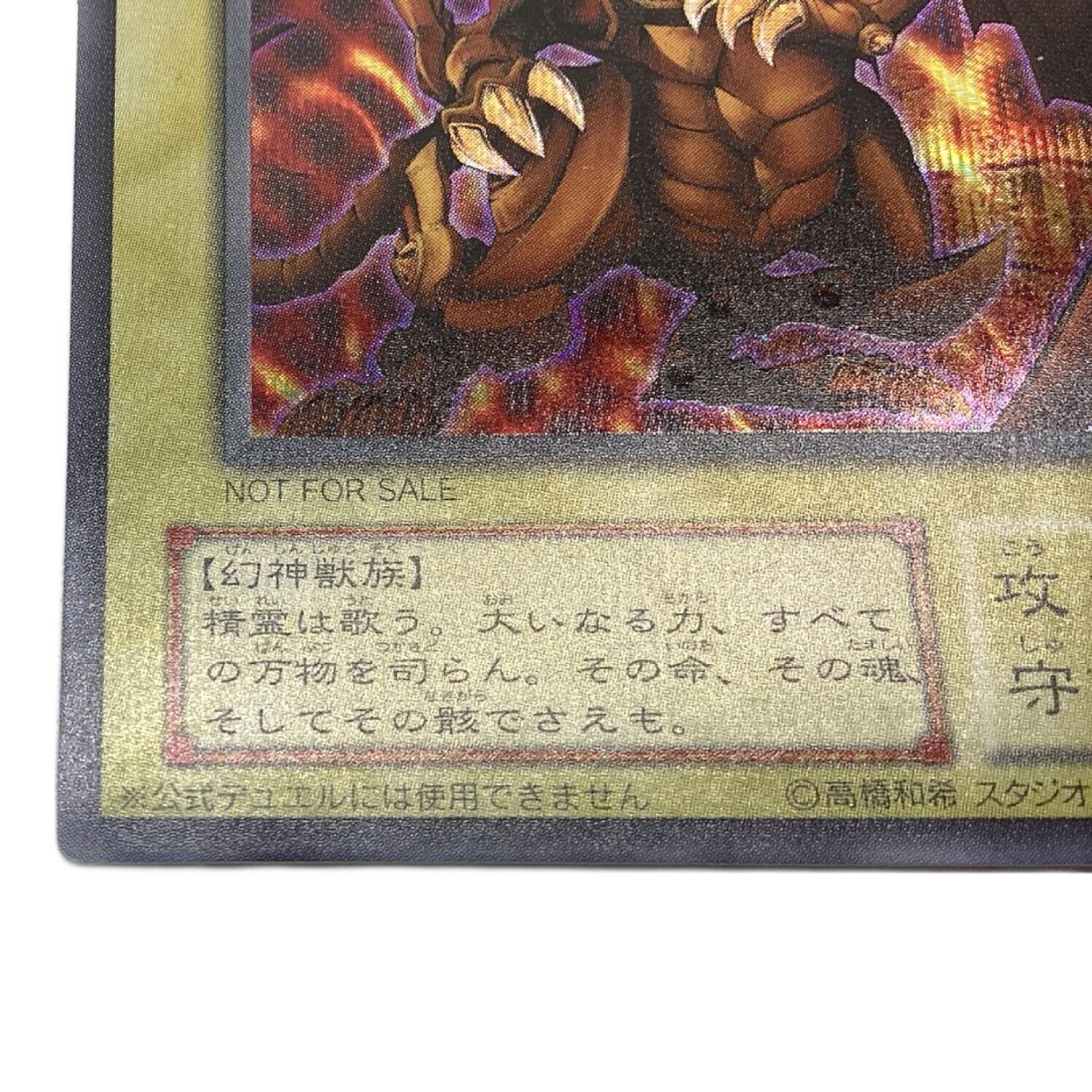 PSA10 エラーカード ラーの翼神竜 G4-03 遊戯王 ラーの翼神竜 プラチナ