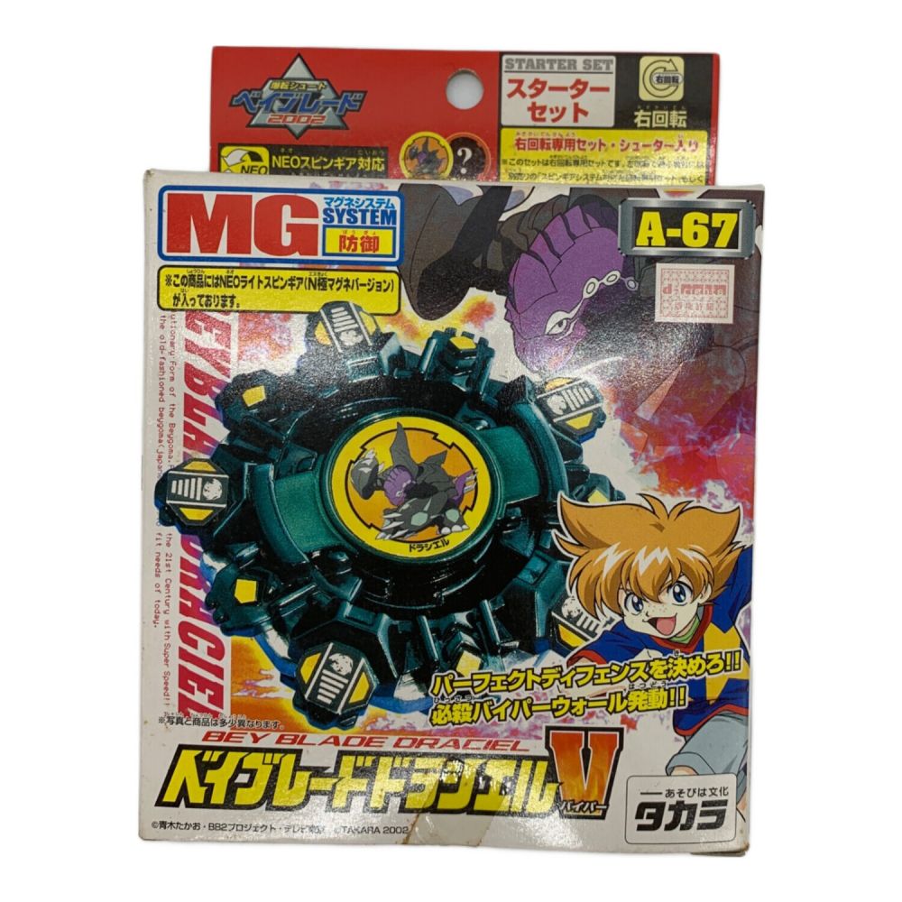 TAKARA TOMY (タカラトミー) ベイブレード 箱ダメージ有 A-67
