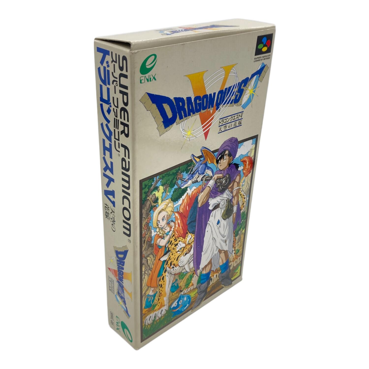 スーパーファミコン用ソフト ドラゴンクエストV 天空の花嫁