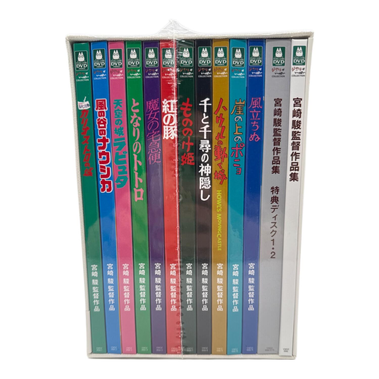 DVD 宮崎駿監督作品集 スタジオジブリ 4959241753397｜トレファクONLINE
