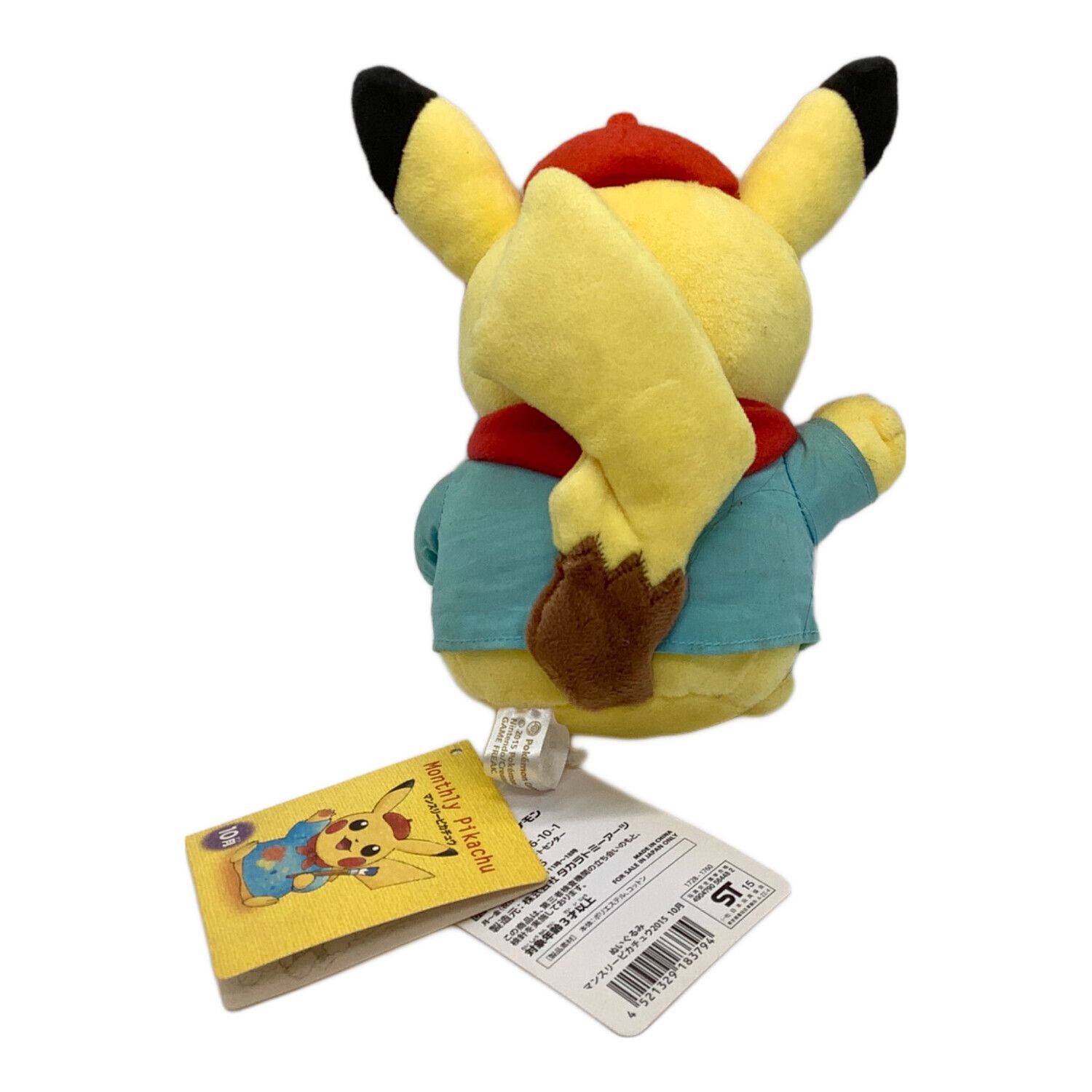 ポケモン ヌイグルミ マンスリーピカチュウ 2015 10月｜トレファクONLINE