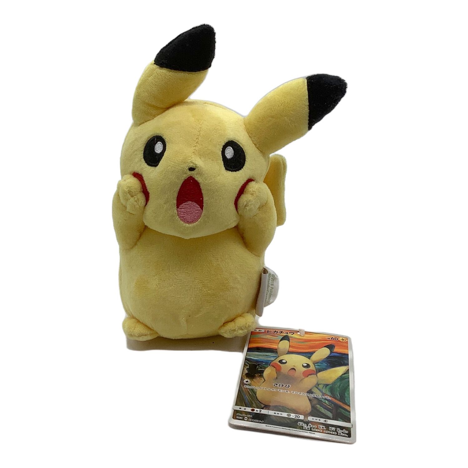 ポケモン ヌイグルミ ムンク展限定品 ぬいぐるみ 叫びピカチュウ