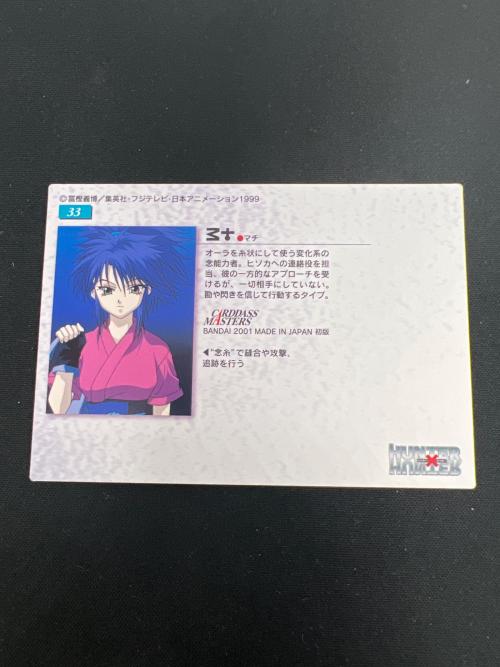 HUNTER×HUNTER (ハンター×ハンター) マチ33 カード｜トレファクONLINE