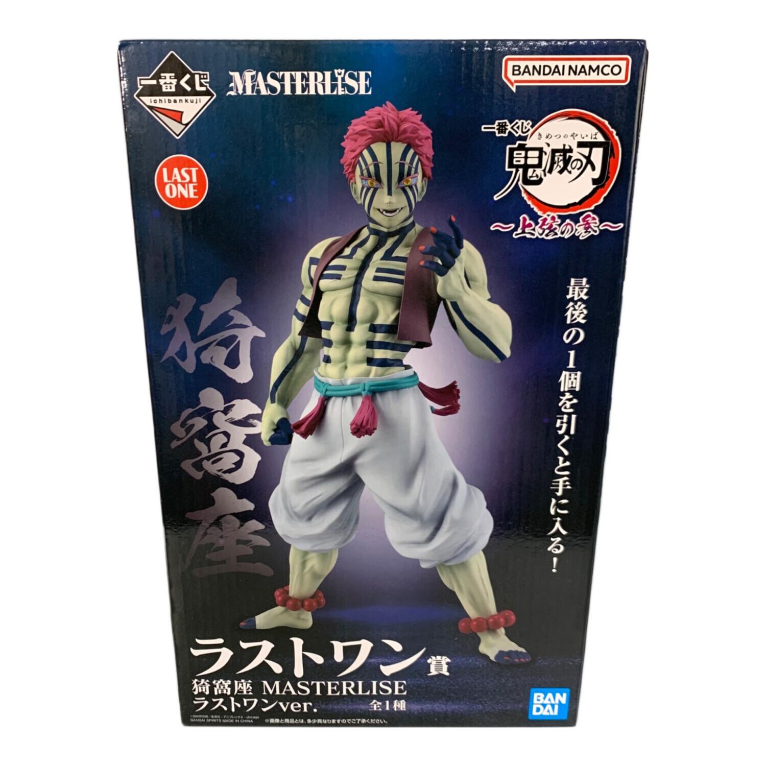 鬼滅の刃 猗窩座 MASTERLISE ラストワンver 鬼滅の刃 ～上弦の参