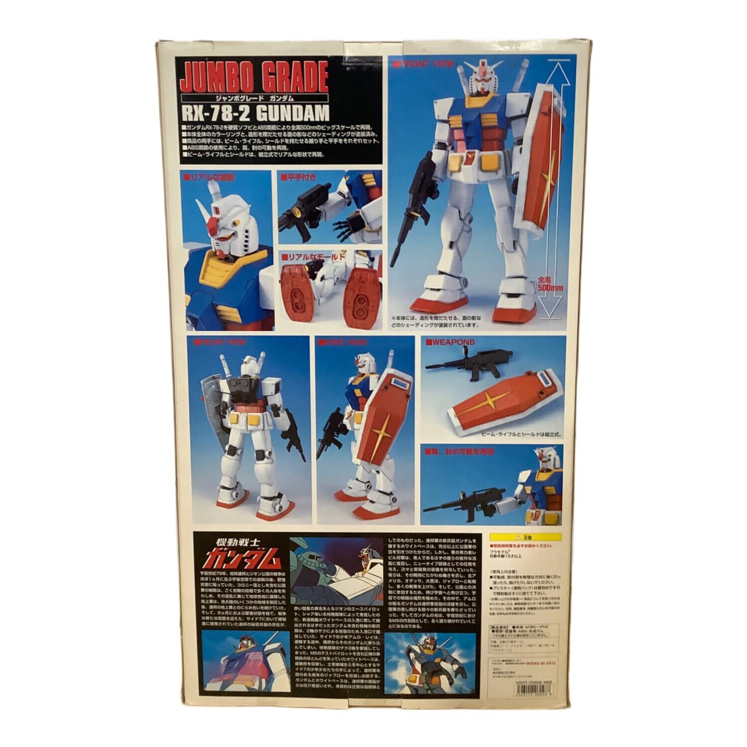 BANDAI (バンダイ) 機動戦士ガンダム 500mm シューティング塗装済み