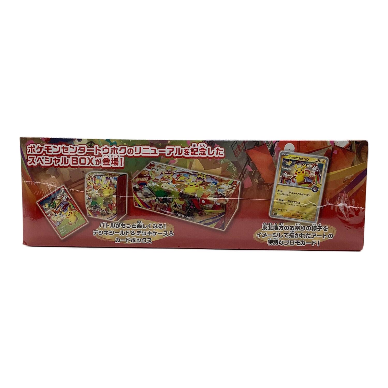 ポケモンセンタートウホク スペシャルBOX ポケモンカード｜トレファク