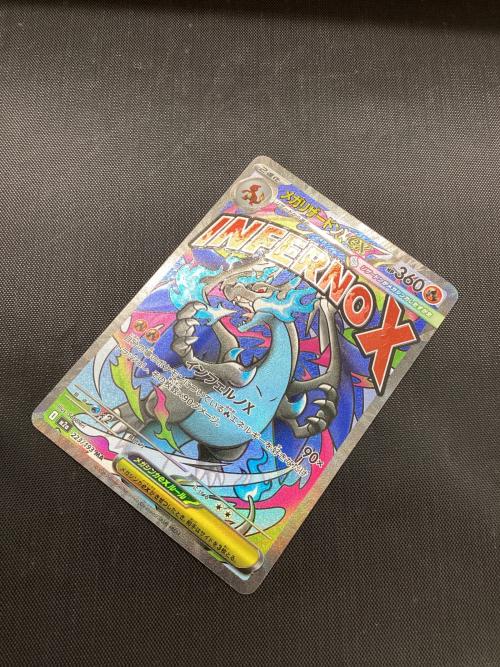 メガリザードンex ポケモンカード 223/193 MA｜トレファクONLINE