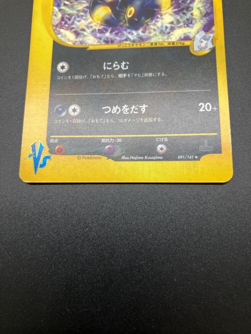 カリンのブラッキー ポケモンカード 091/141 ☆ @｜トレファクONLINE