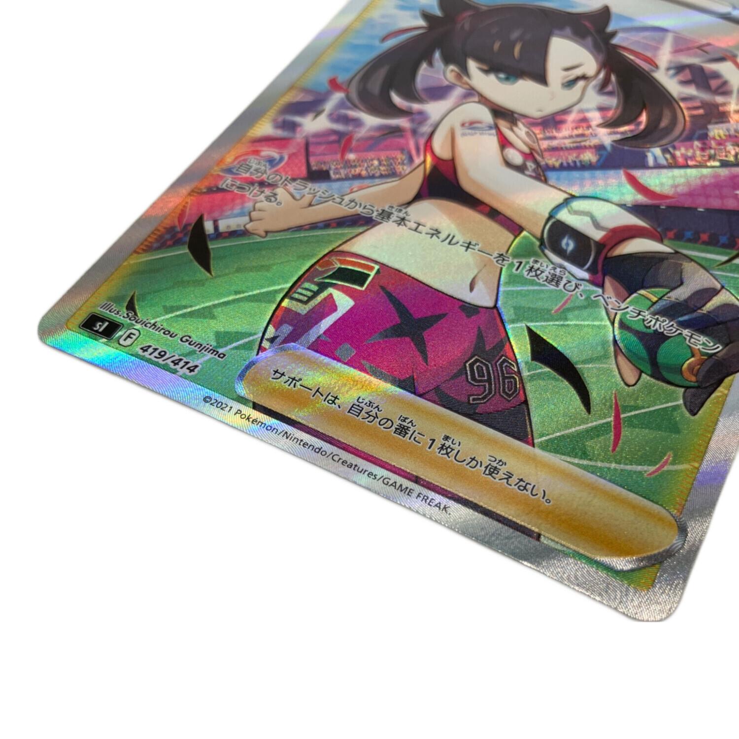 ポケカ PSA10 マリィ マリィのプライド 3鳥 三鳥 スタートデッキ101