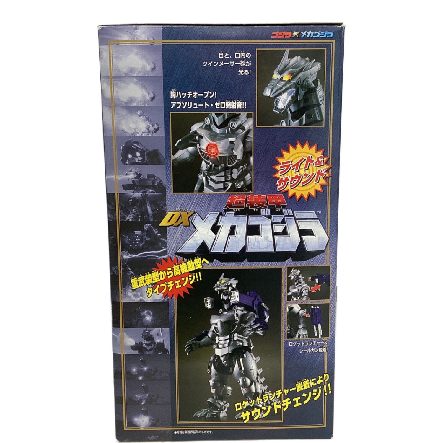 BANDAI (バンダイ) 男の子おもちゃ 【外箱開封/中身未使用品】DX超装甲