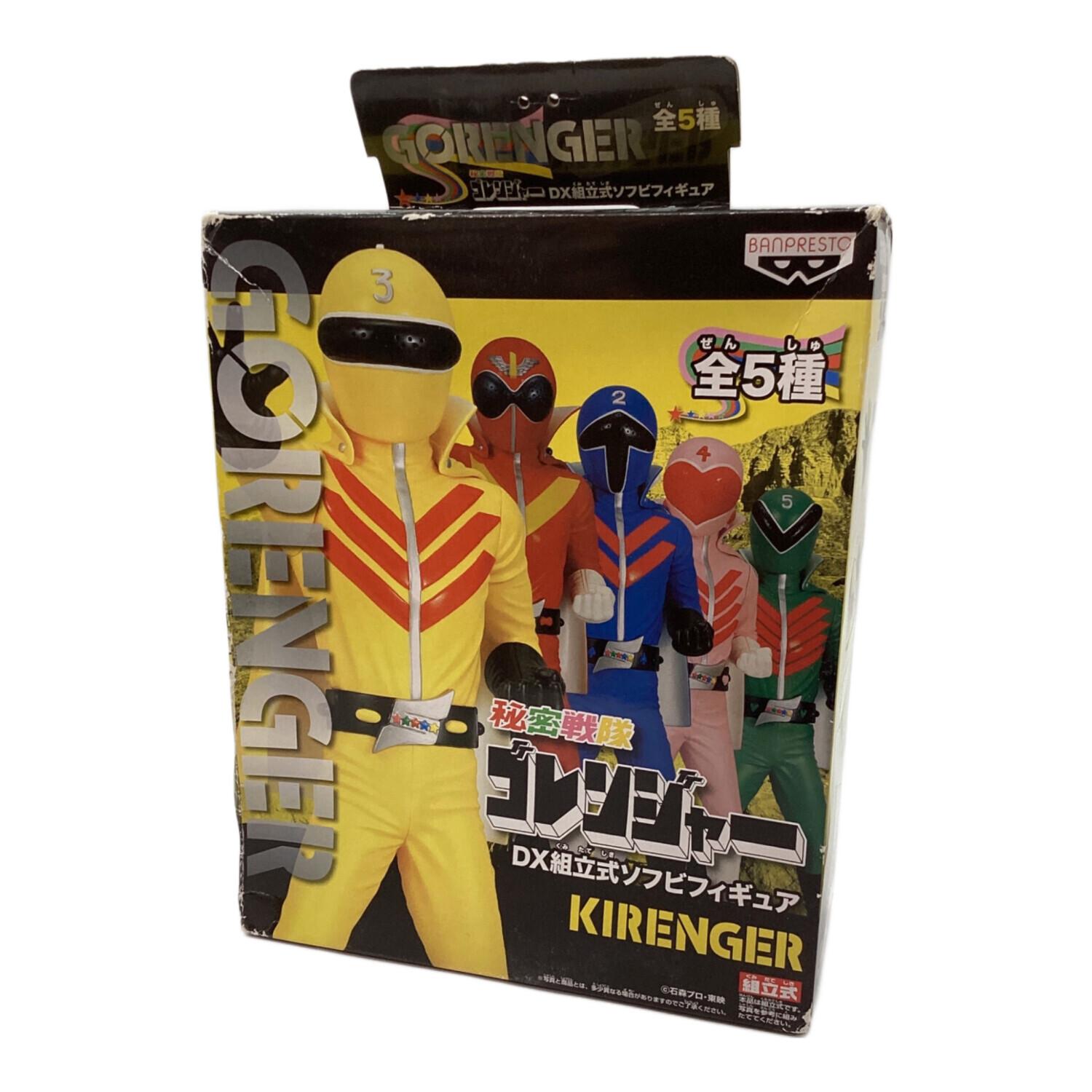 BANPRESTO キレンジャー ゴレンジャーDX組立式ソフトフィギュア 秘密