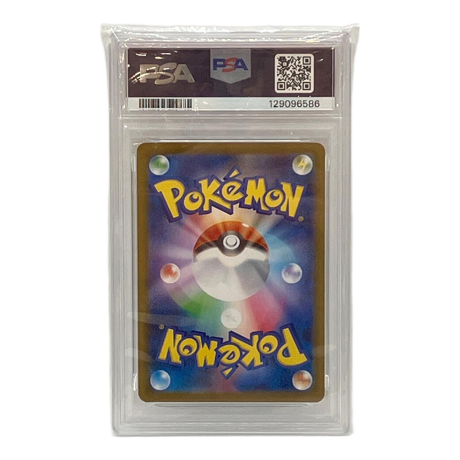 ポケモン シャワーズex ポケモンカード 205/187 SAR PSA10 @ Π