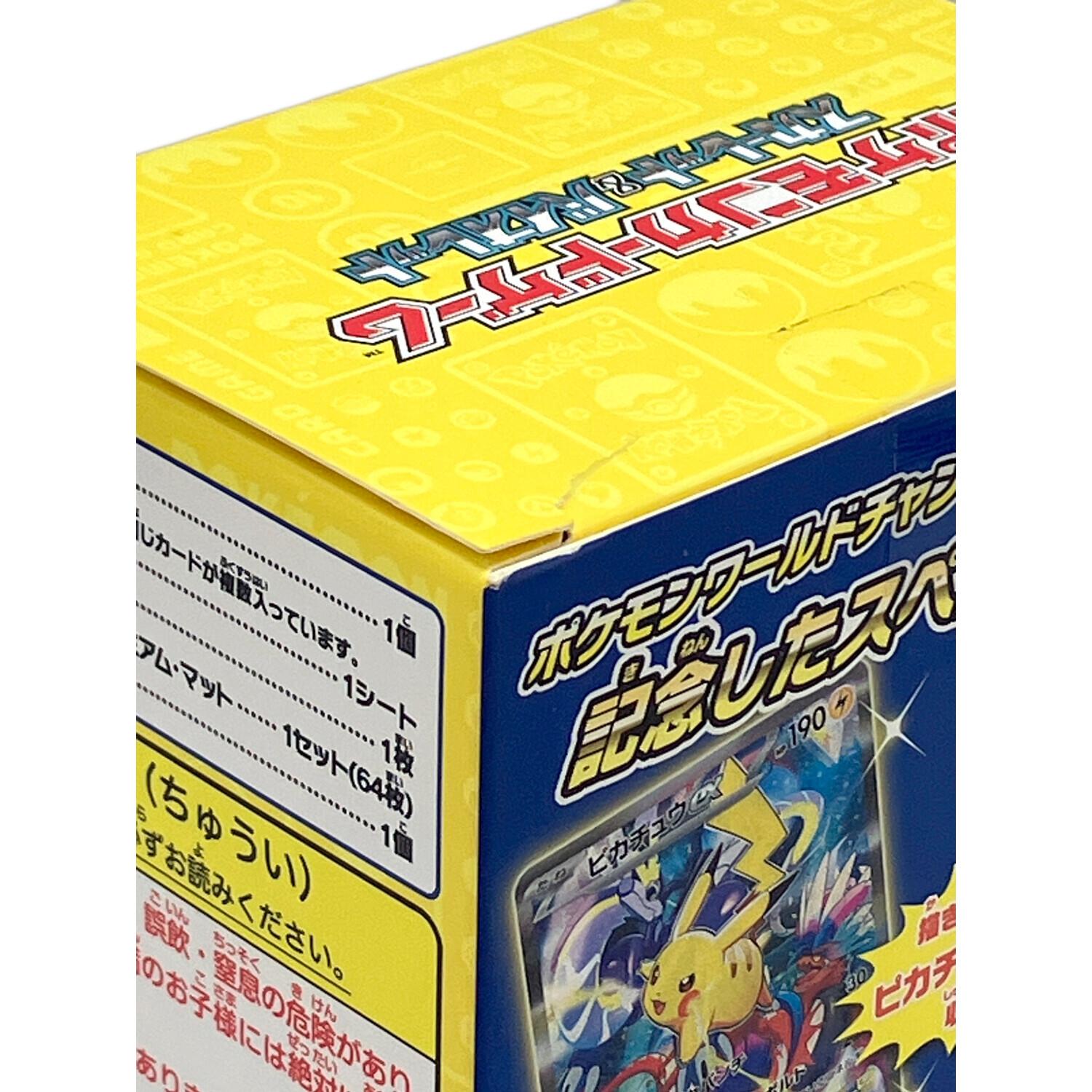 ポケモンワールドチャンピオンシップス2023横浜記念デッキ ピカチュウ