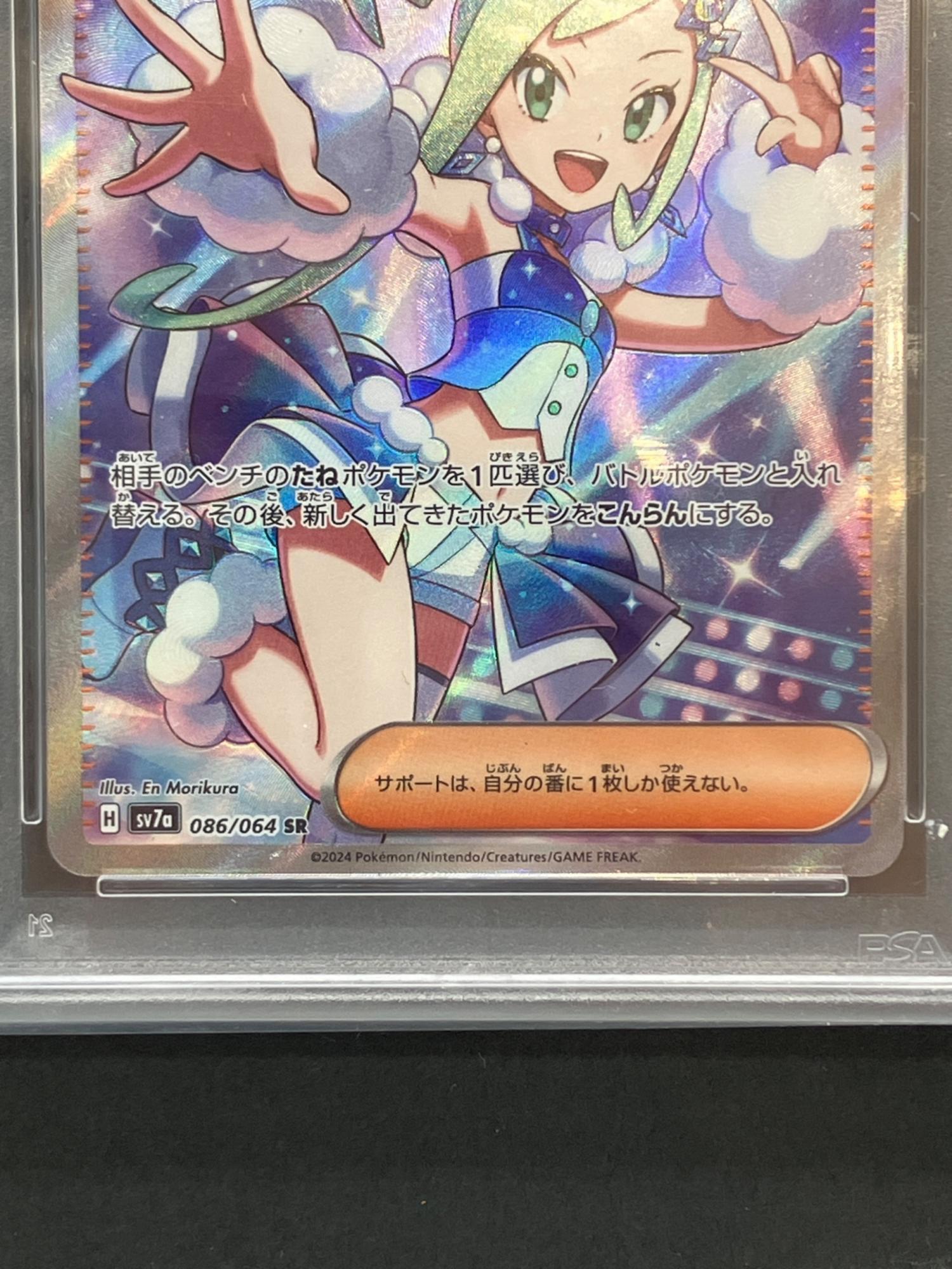 PSA10]ルチアのアピールSAR.SR.チルタリスCHR ルチア3枚セット PSA10