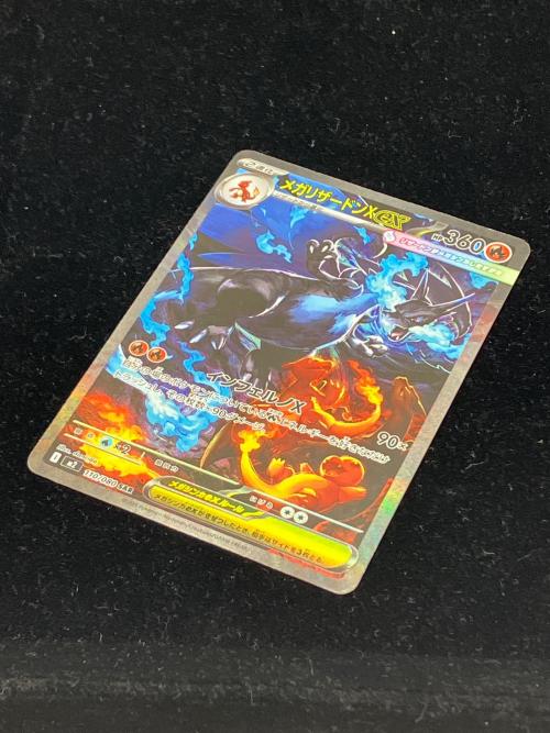 メガリザードンXex 110/080 SAR ポケモンカード｜トレファクONLINE