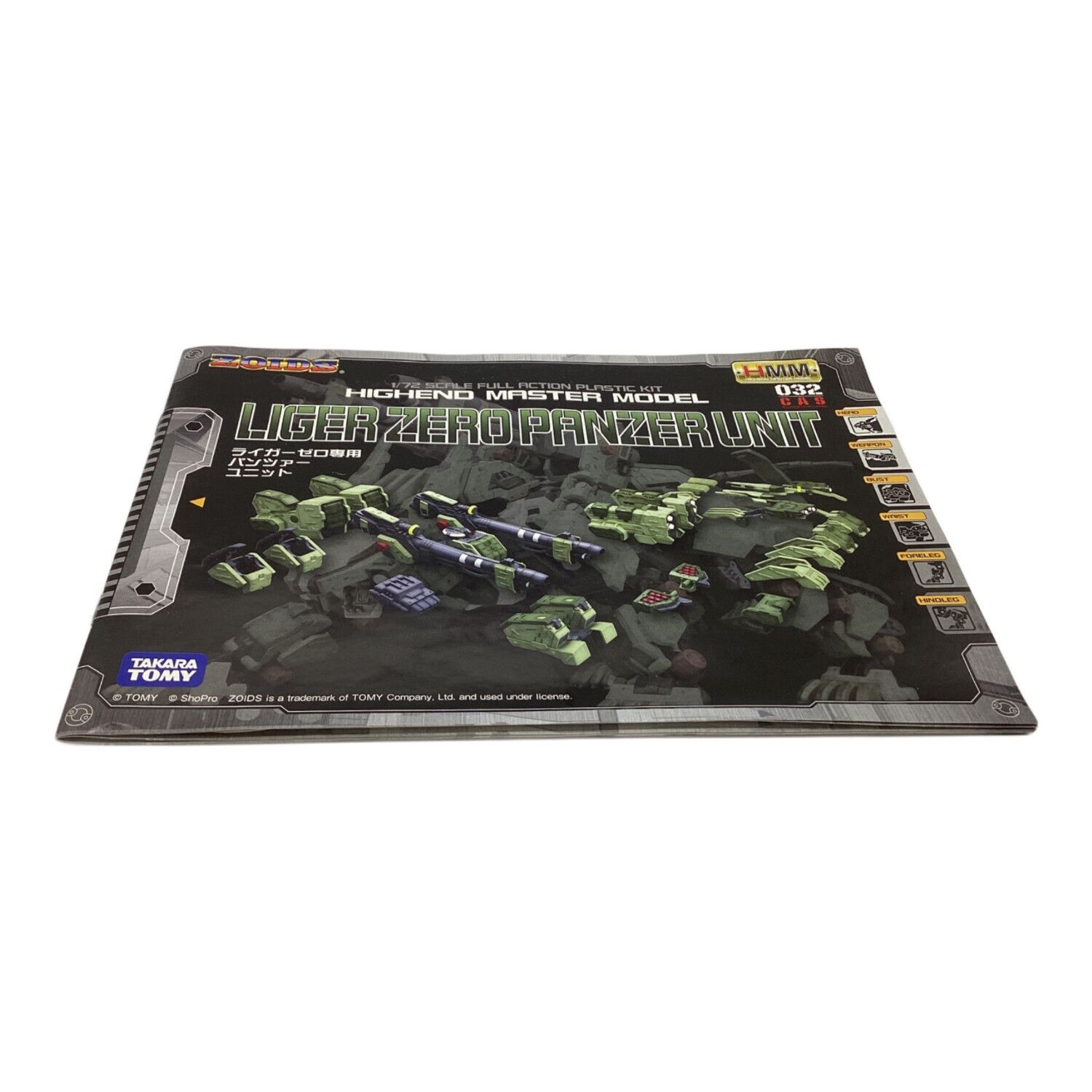 ZOIDS (ゾイド) プラモデル ゾイド 1/72 ライガーゼロ専用 パンツァー