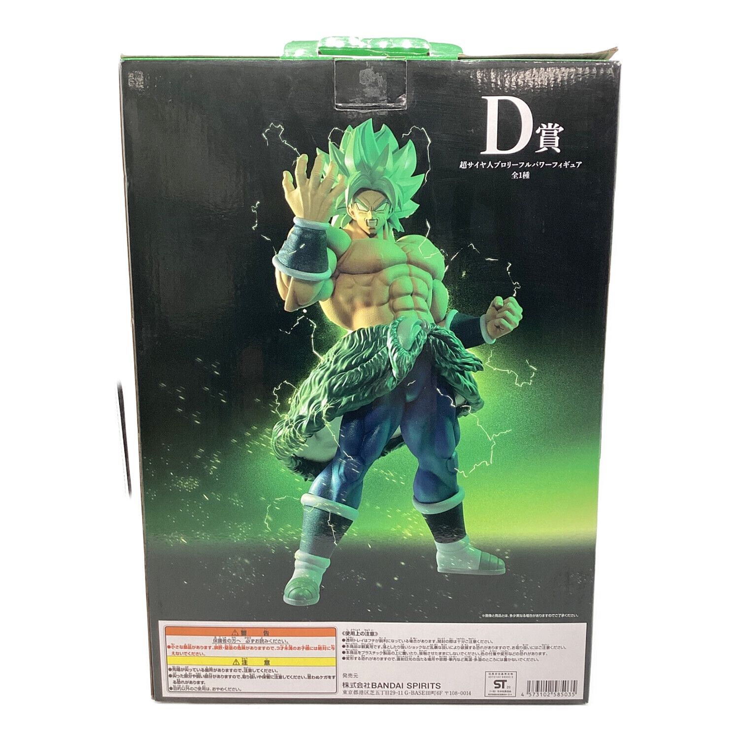 お*豆様 ドラゴンボールヒーローズ h8-sec ブロリー 美品 完全美品】H8