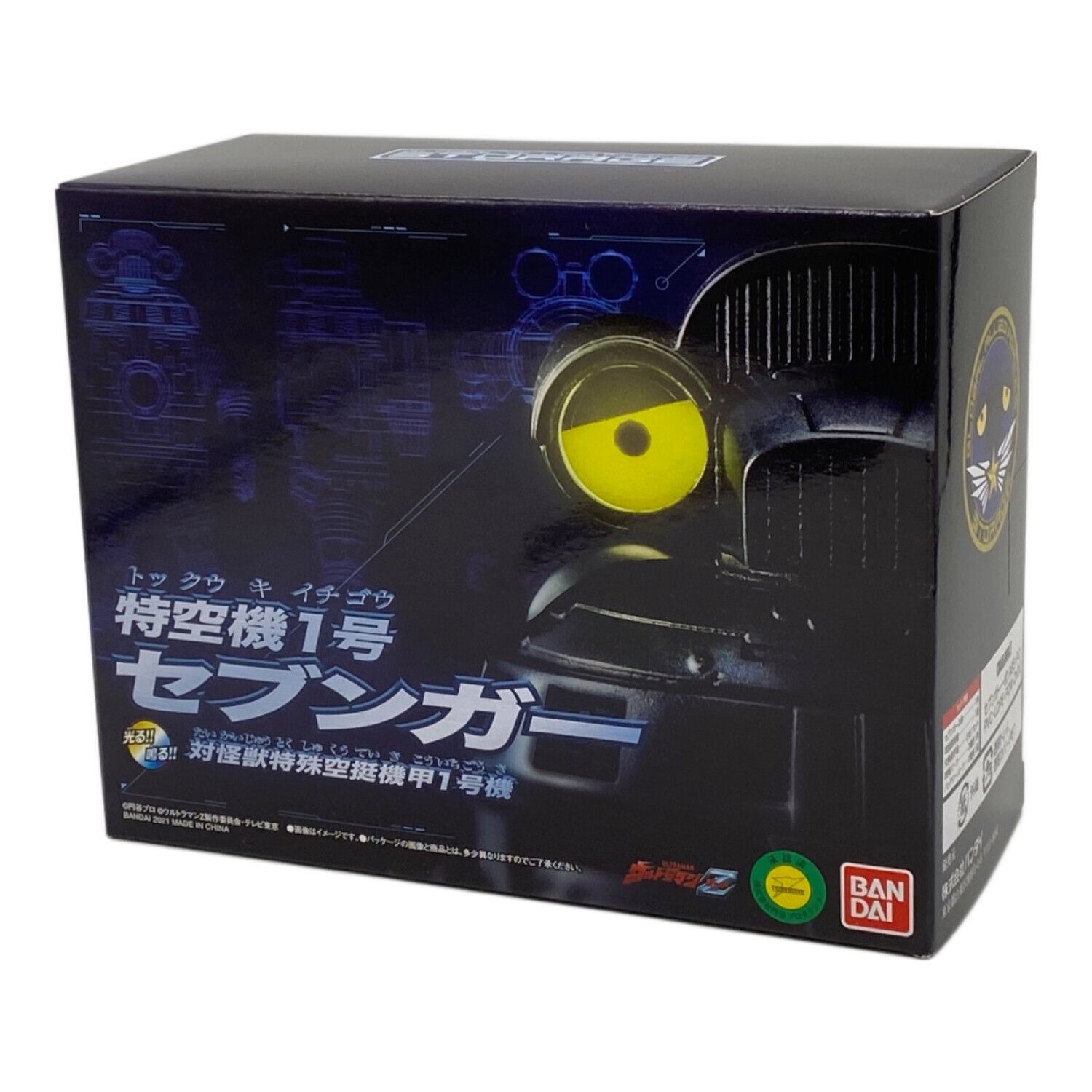 ウルトラマンZ 光る！鳴る！ 特空機1号 セブンガー プレミアム