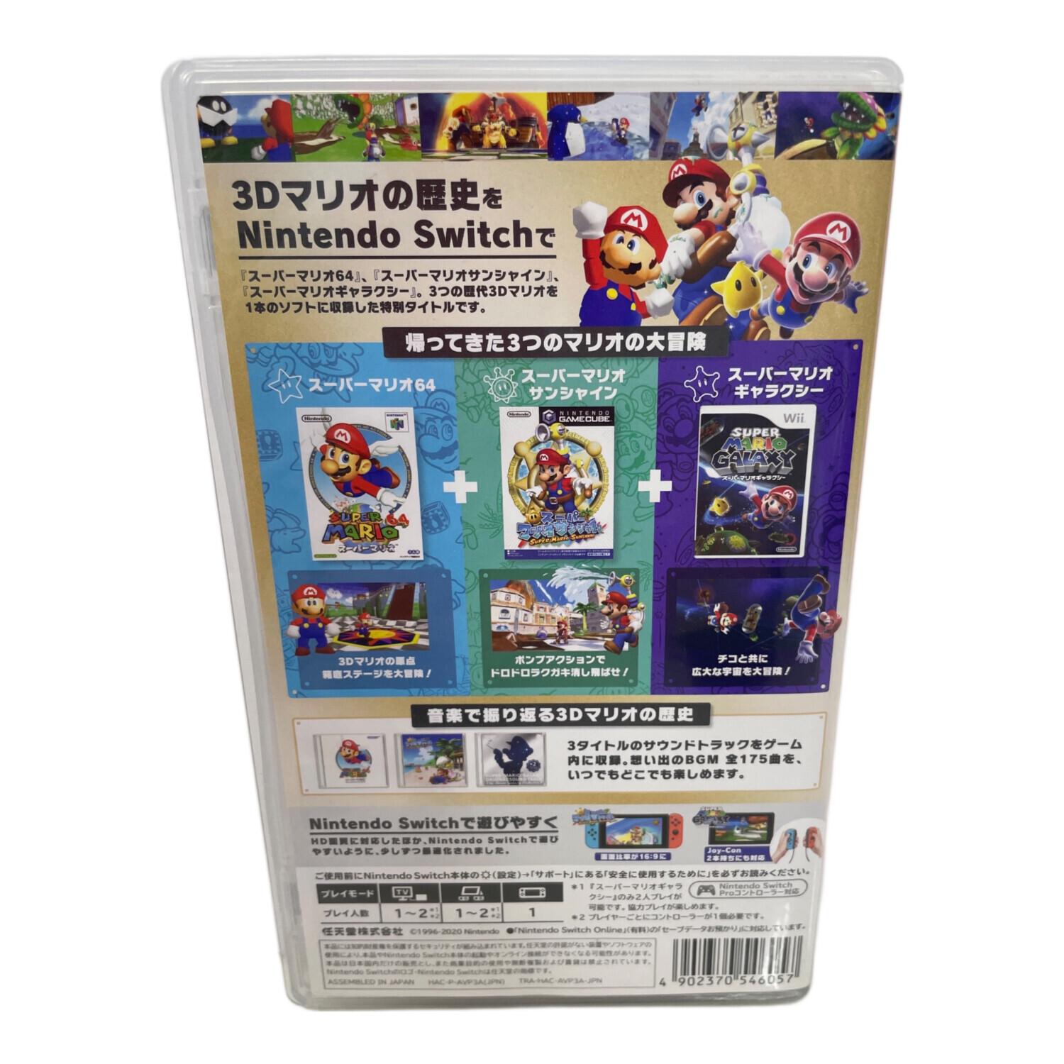 スーパーマリオ 3Dコレクション Nintendo Switch用ソフト CERO A (全