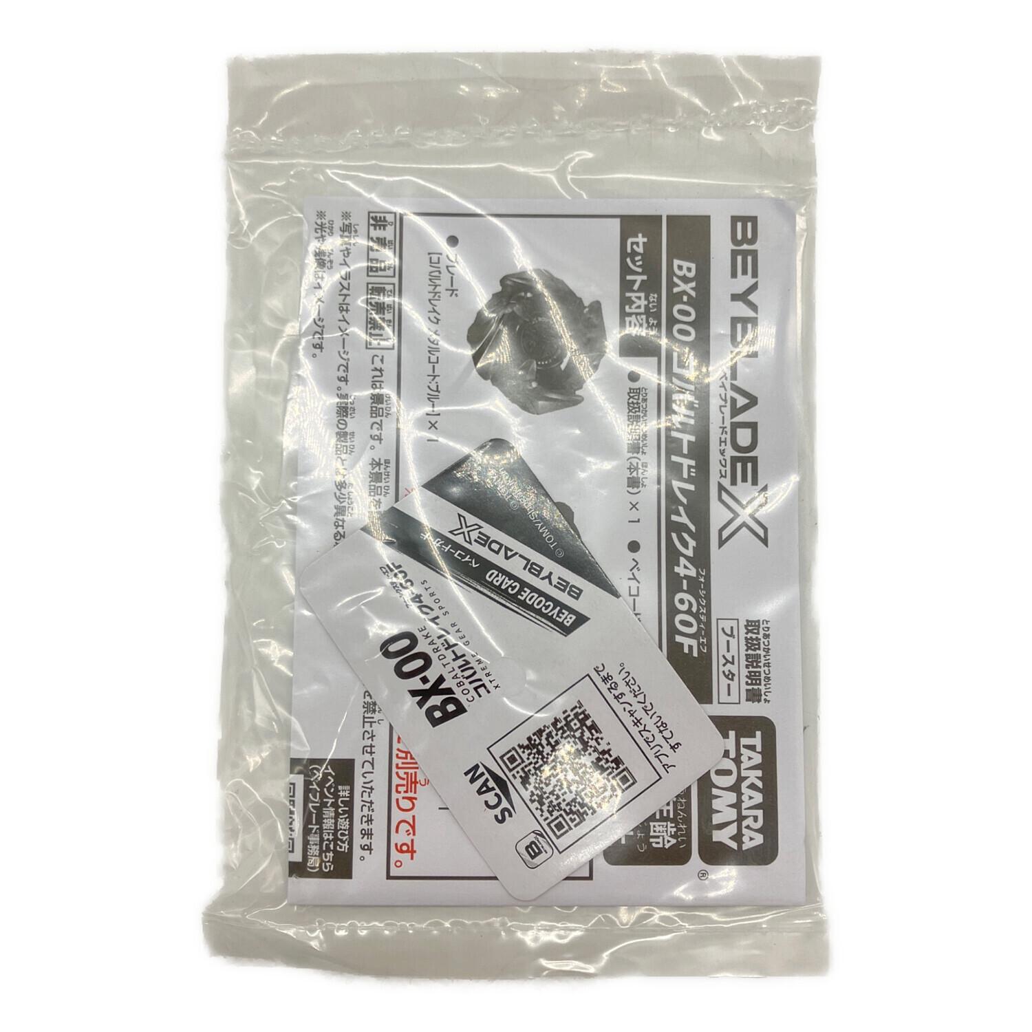 TAKARA TOMY (タカラトミー) ベイブレードX BX-00 コバルトドレイク4