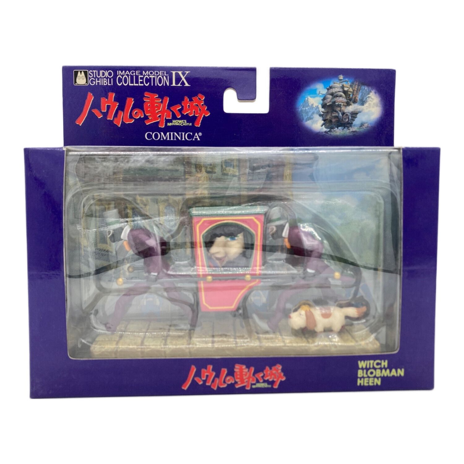 ハウルの動く城 (ハウルノウゴクシロ) フィギュア イメージモデル