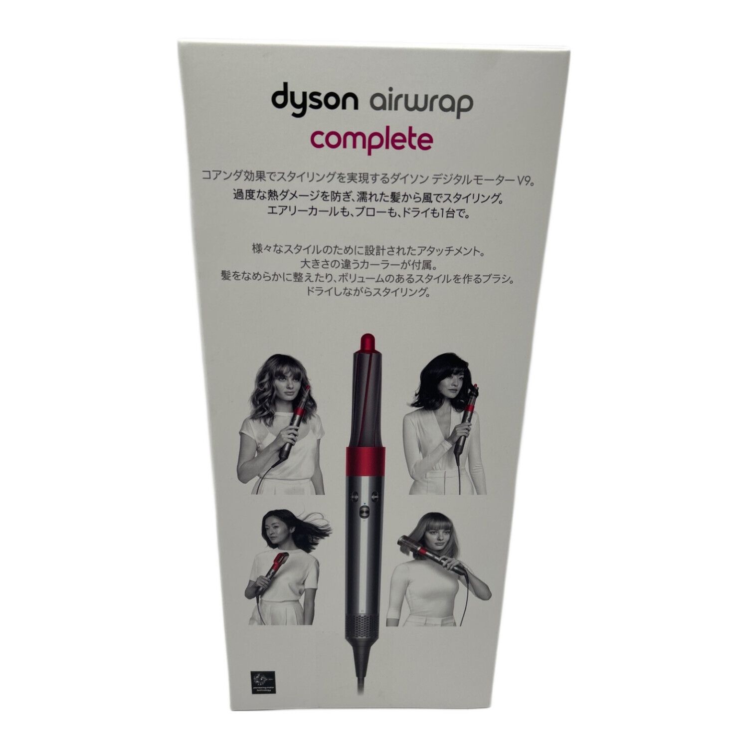 dyson (ダイソン) ヘアスタイラー HS01COMPNR｜トレファクONLINE