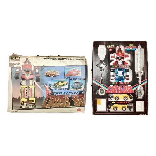 DELUXE超合金 クロスインボックス ゴーグルロボ 大戦隊ゴーグル
