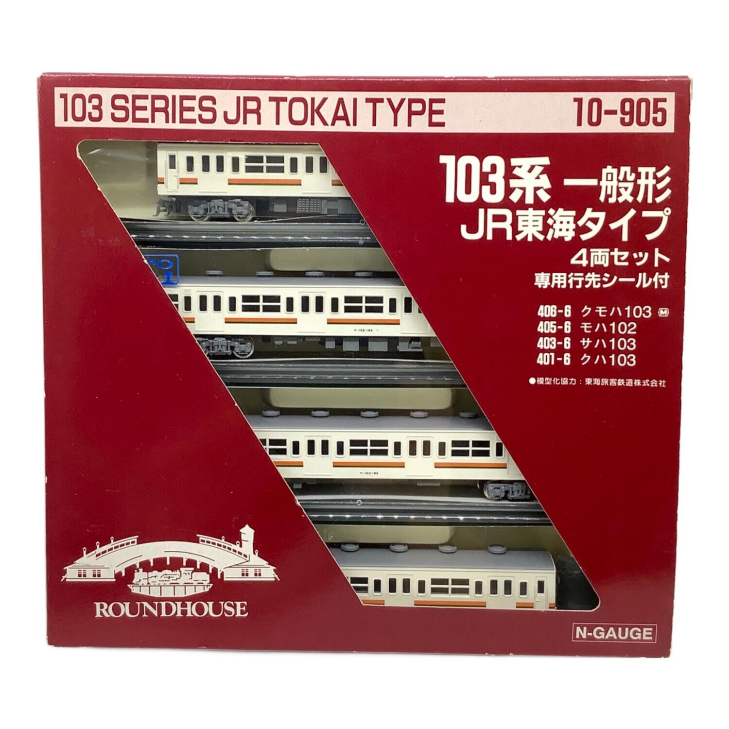 KATO 103系 JR東海タイプ Nゲージ 4両編成 Nゲージ 401 103系