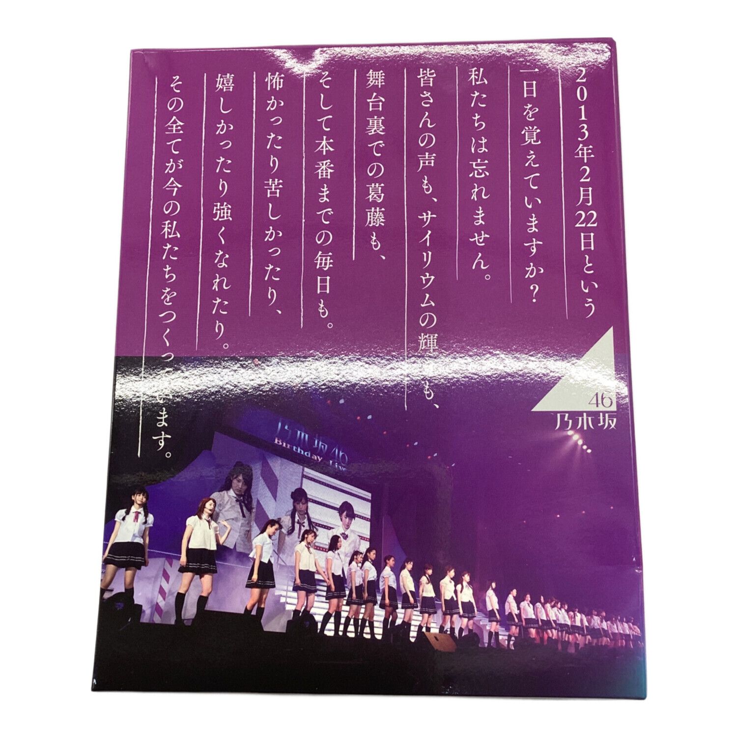 乃木坂46 birthday live 東京ドーム MV collection 乃木坂46 BIRTHDAY