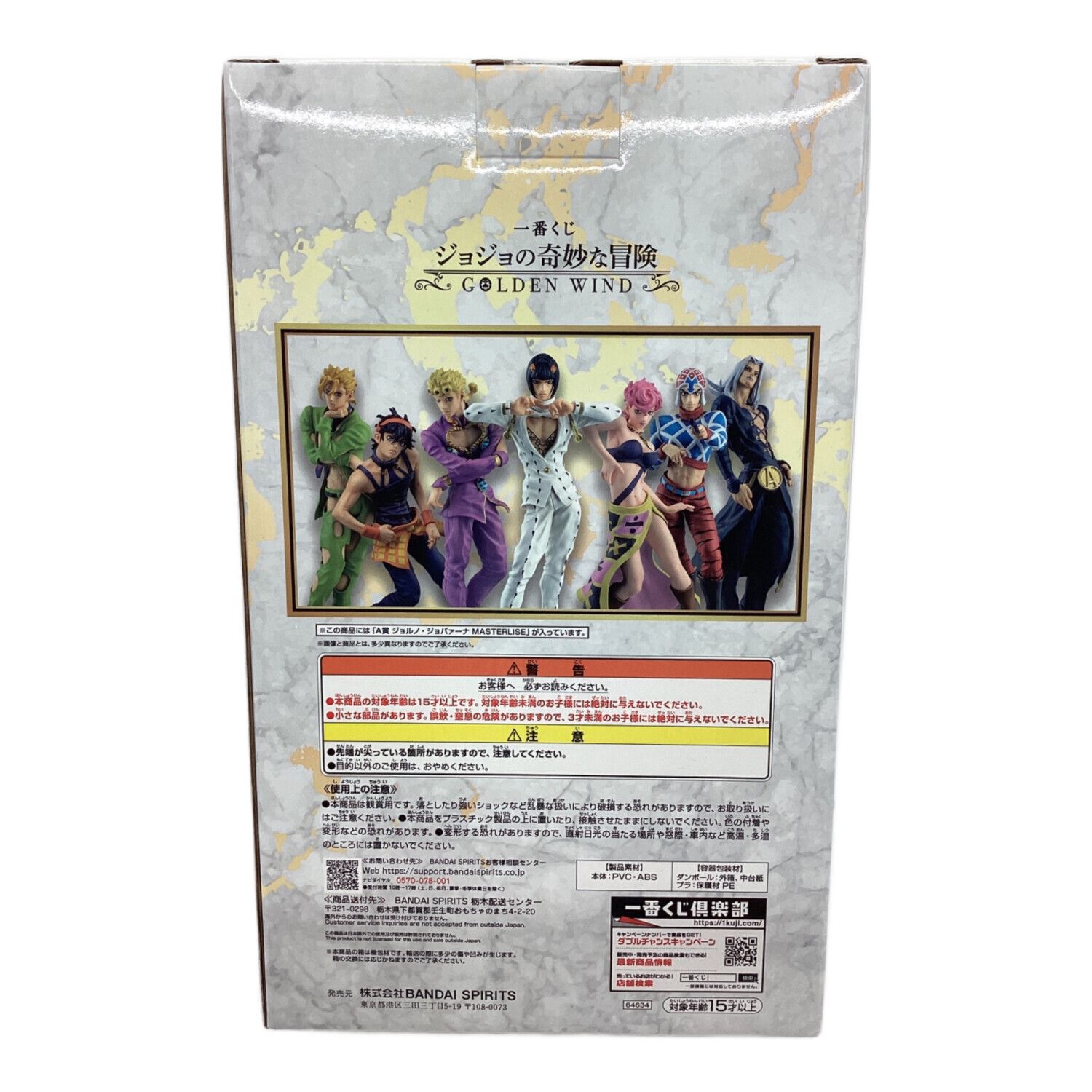 フィギュア ジョルノ・ジョバーナ A賞｜トレファクONLINE