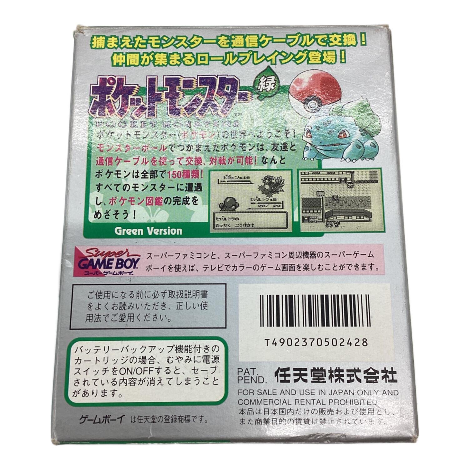 ゲームボーイ用ソフト ポケットモンスター緑 -｜トレファクONLINE