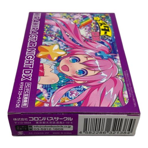 コロンバスサークル ファミコン用ソフト キラキラスターナイト DX