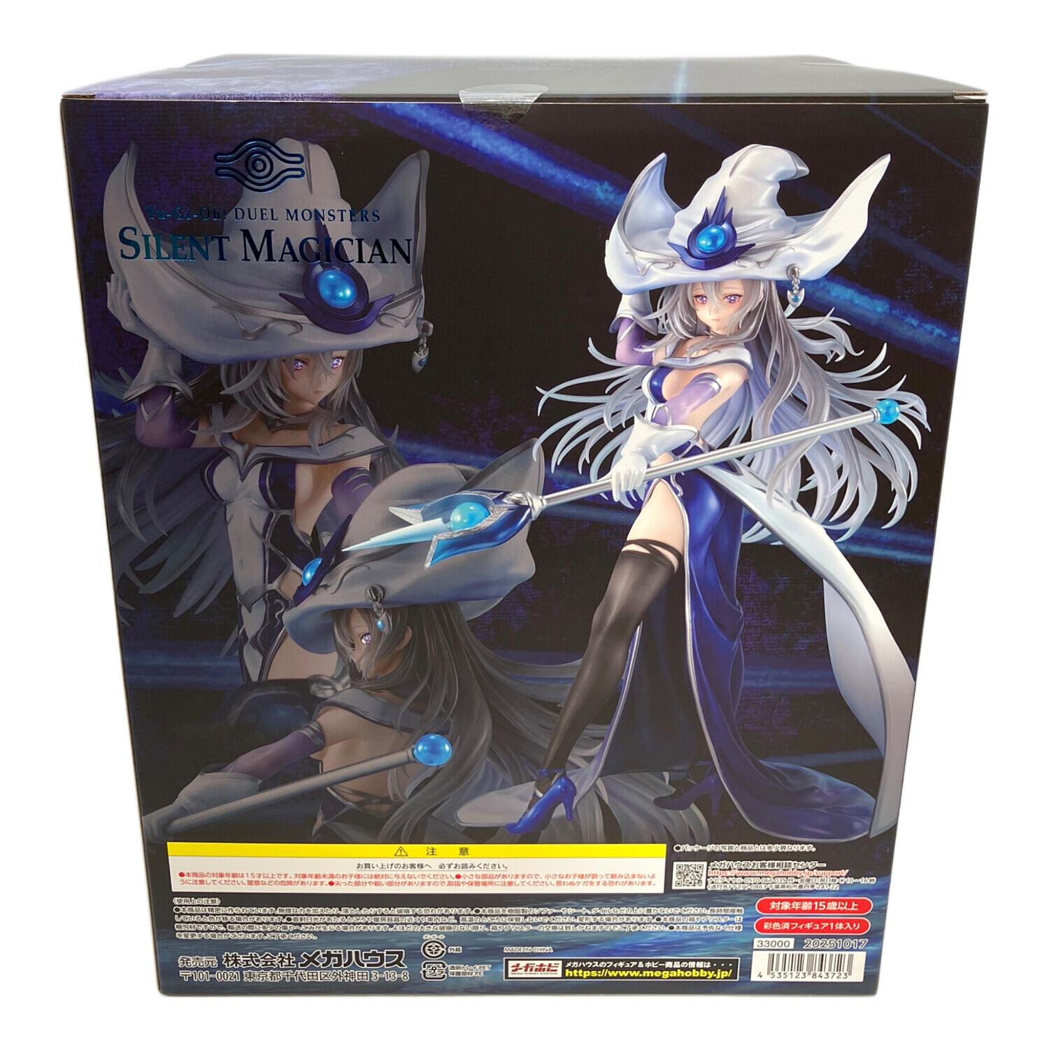 ART WORKS MONSTERS 遊☆戯☆王デュエルモンスターズ サイレント