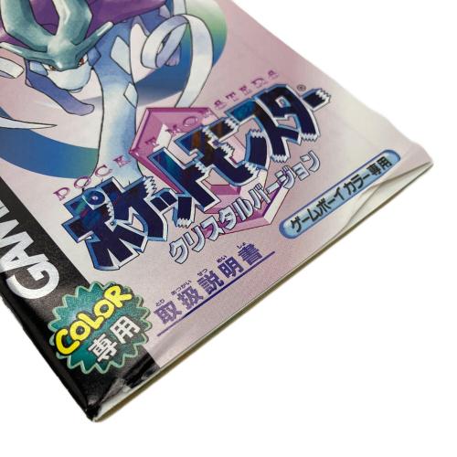 ポケットモンスター クリスタルバージョン ゲームボーイカラー用ソフト