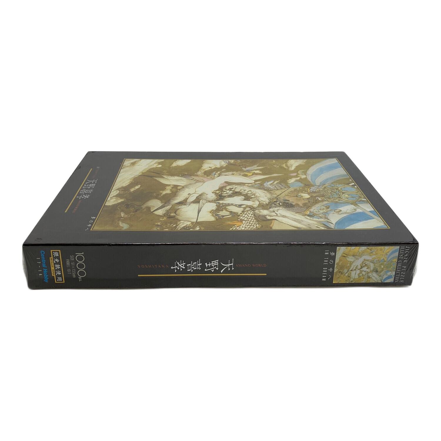 天野喜孝 夢の中へ 1000ピースパズル サイズ51×73.5｜トレファクONLINE