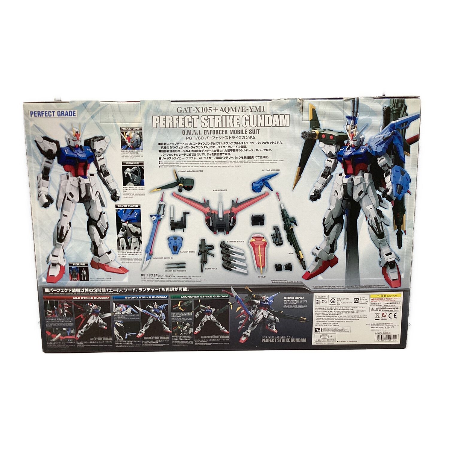 BANDAI (バンダイ) ガンプラ 箱ヤケ有 PG 1/60 パーフェクトストライク
