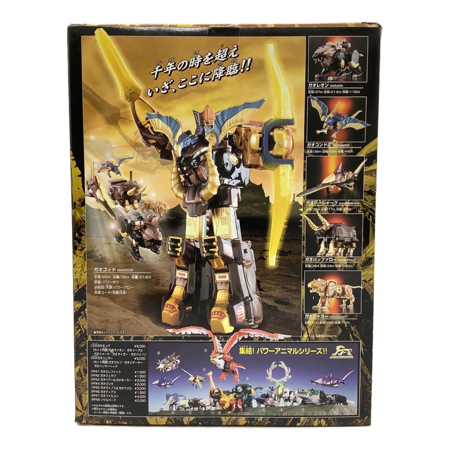 DXガオハンター バンダイ 百獣戦隊ガオレンジャー DX合体ロボ 百獣合体