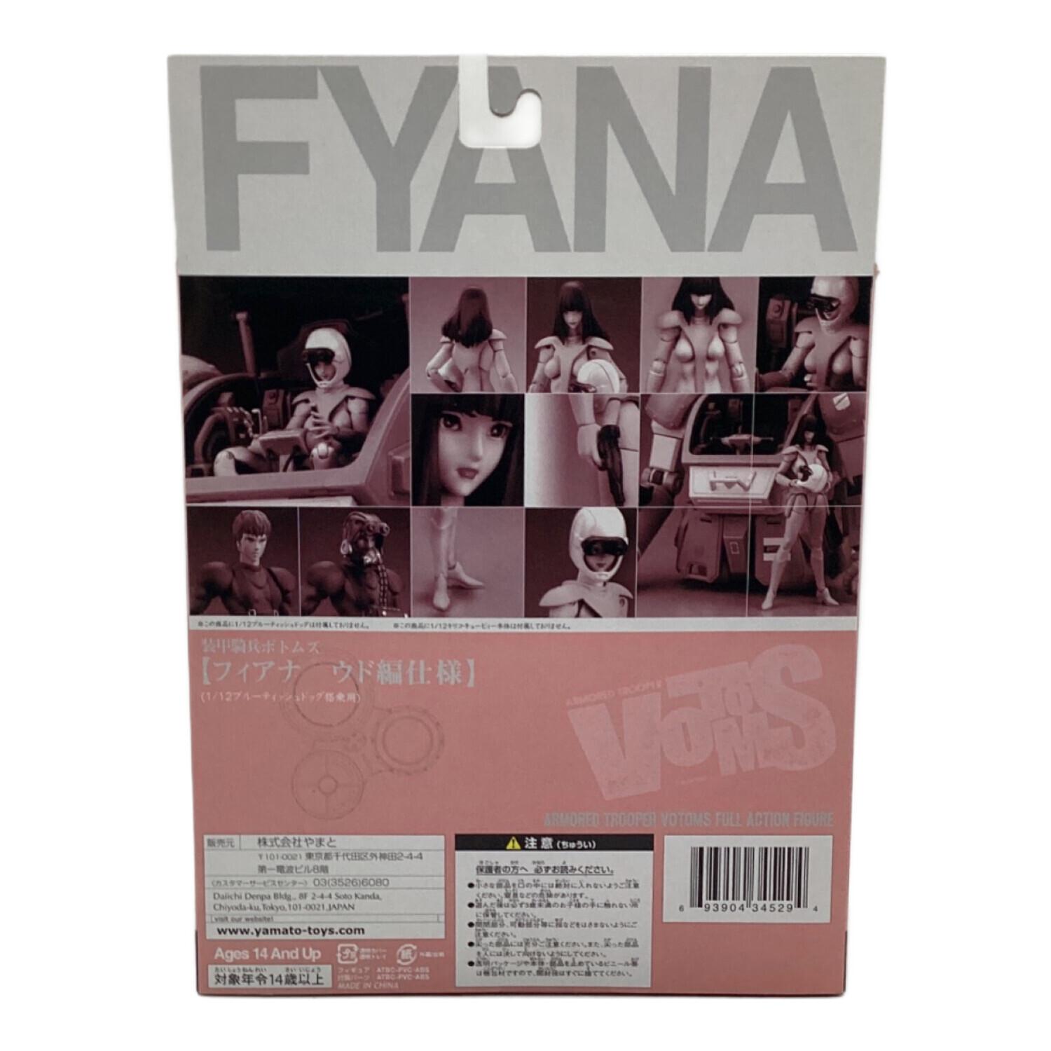 YANATO フィアナ/ウド編仕様 装甲騎兵ボトムズ 1/12スケールフィギュア