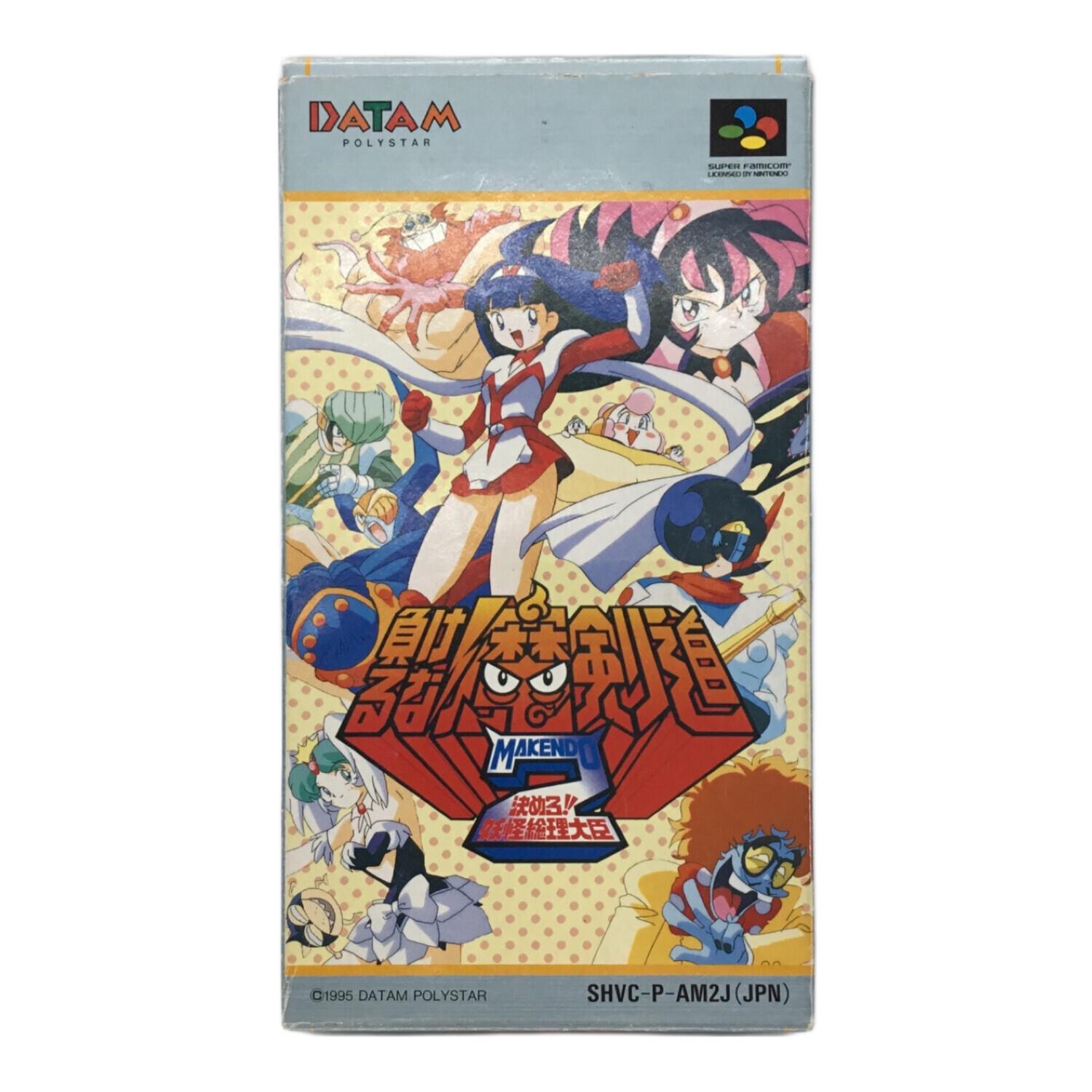 datam スーパーファミコン用ソフト 負けるな魔剣道2 決めろ!!妖怪総理