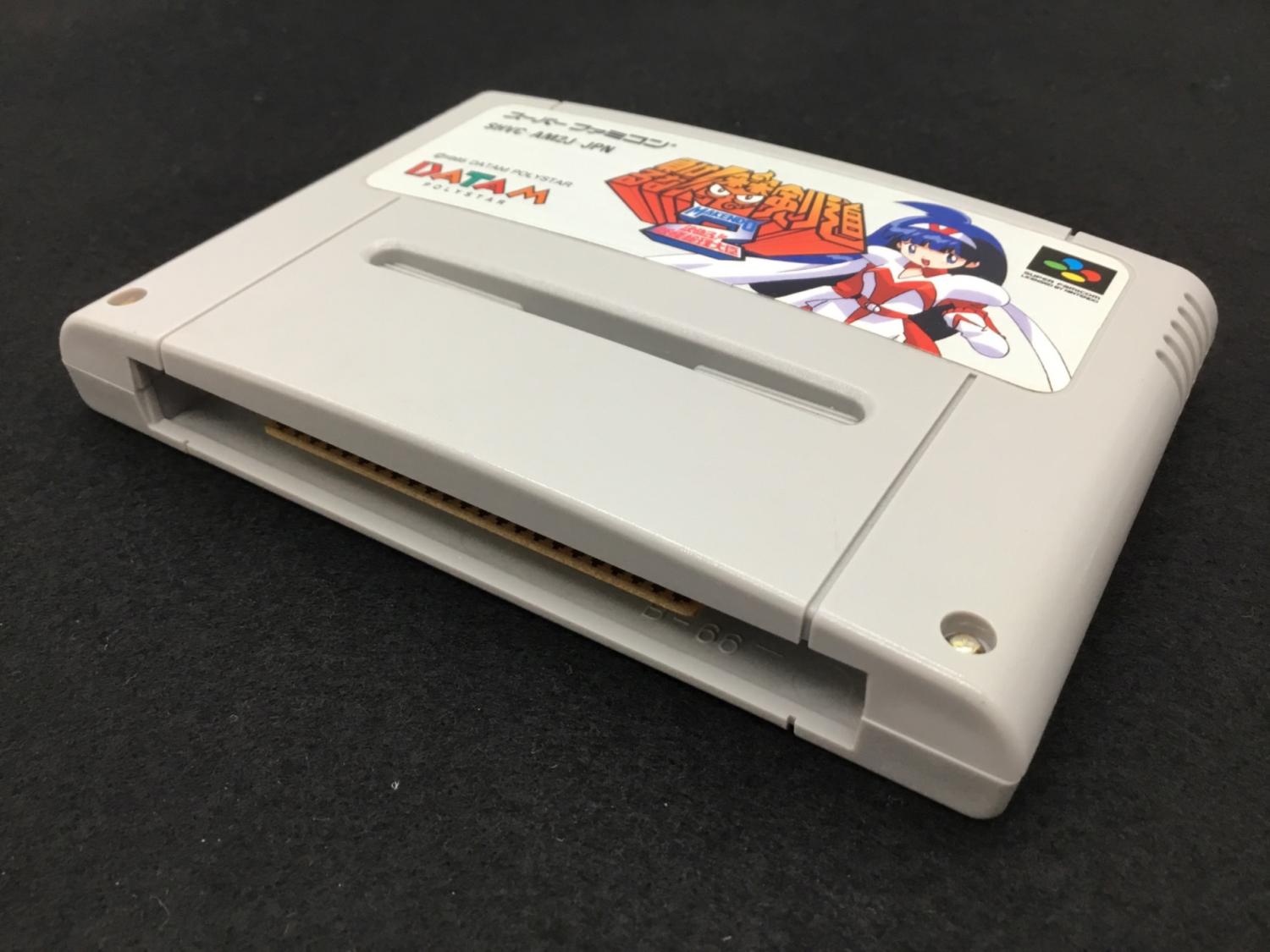 datam スーパーファミコン用ソフト 負けるな魔剣道2 決めろ!!妖怪総理