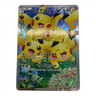 カテゴリ：ポケモンカード｜キーワード：ピカチュウ】商品一覧｜中古