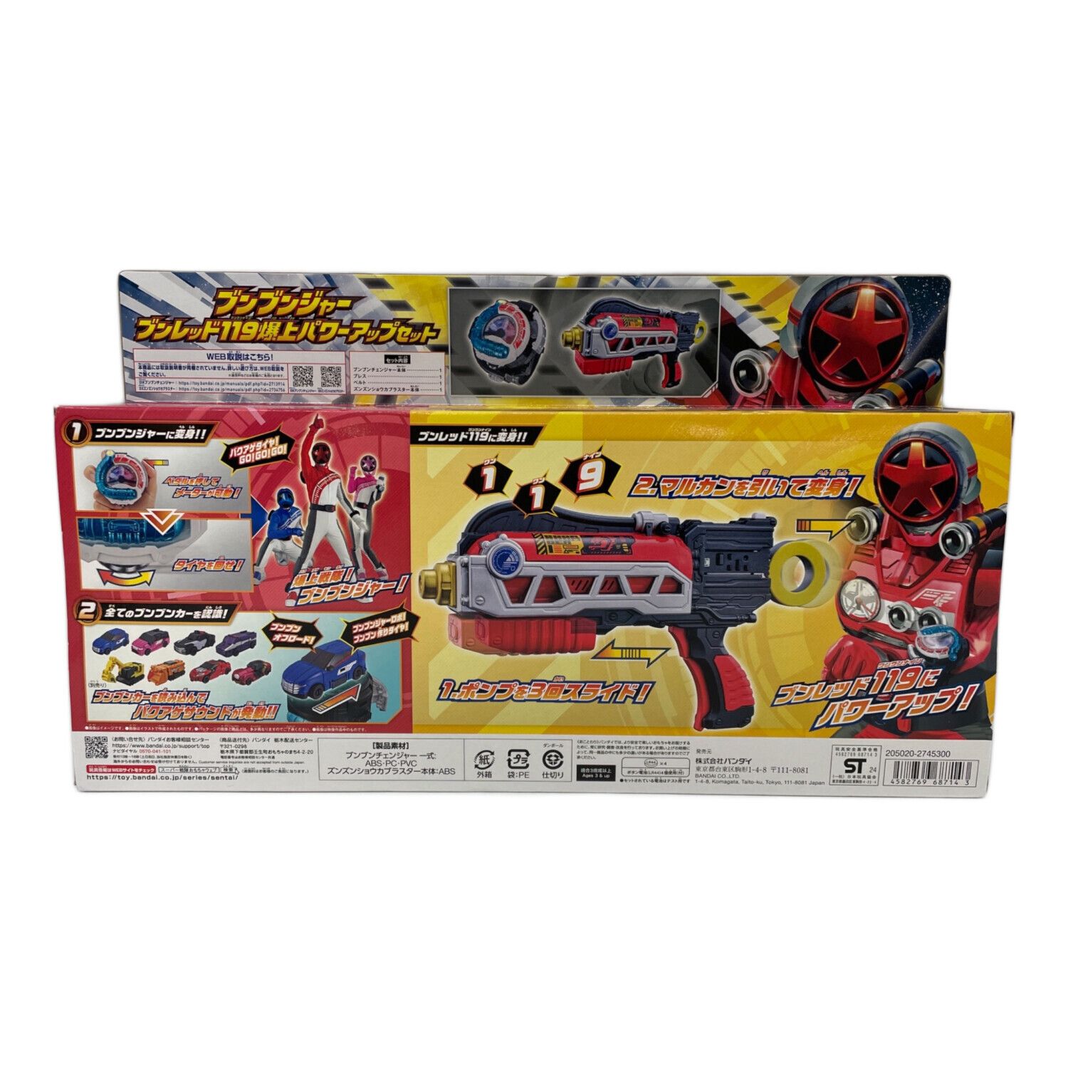 BANDAI (バンダイ) ブンブンジャー ブンレッド119 爆上パワーアップ