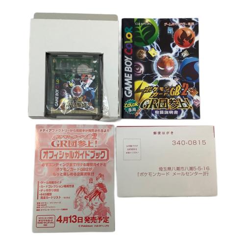 ゲームボーイ用ソフト ポケモンカードGB2 GR団参上！｜トレファクONLINE