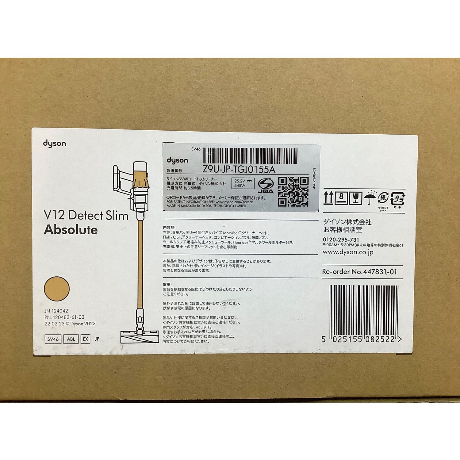 dyson (ダイソン) スティッククリーナー V12 Detect Slim Absolute