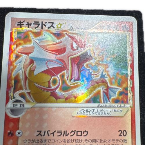 ギャラドス☆δ-デルタ種 拡張パック ホロンの幻影鑑定品 PSA10 PSA2