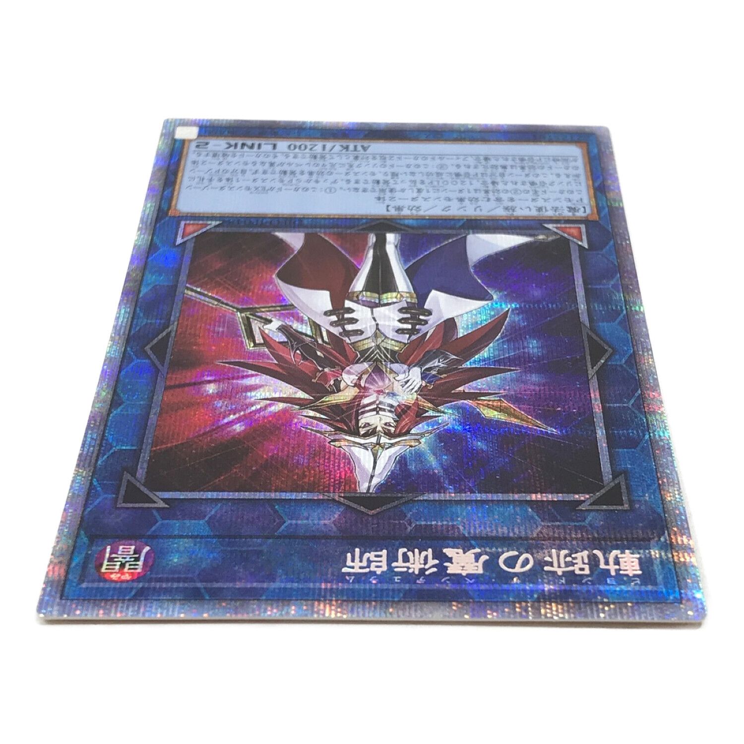 遊戯王 聖なる魔術師 プリズマ psa10 DKC 聖なる魔術師 プリズマ