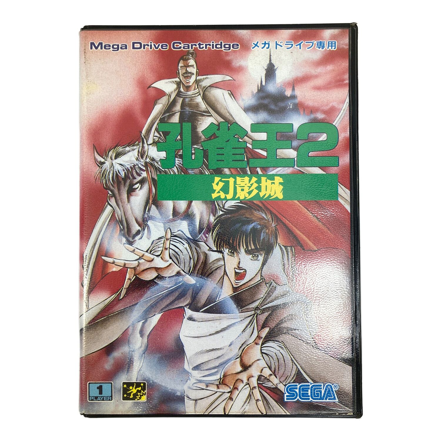 ゾーク2 アドベンチャーノベルス JICC出版局 ゲームブック ゲーム